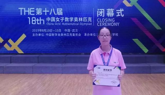 2004年中国女子奥林匹克数学竞赛,中国数学奥林匹克竞赛获奖女生