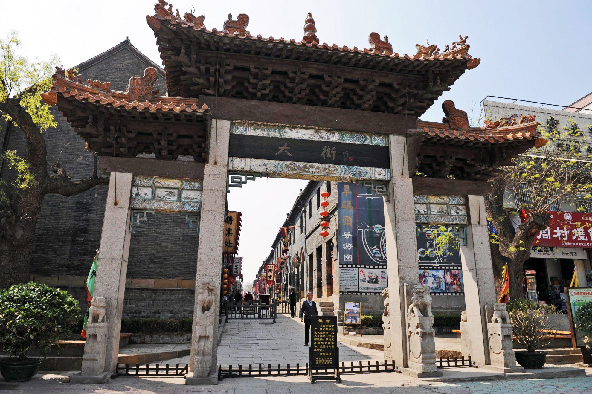 周村古商城到周村火车站,周村古商城周村烧饼博物馆