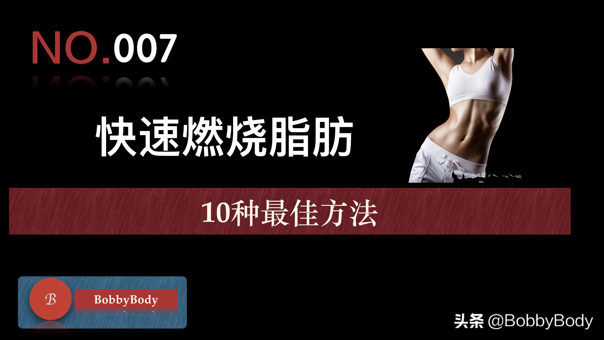 燃脂最快的减肥方法大胖子,5个简单的燃脂方法提高代谢