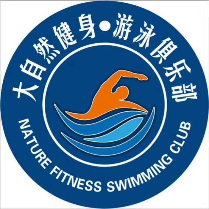 淮南大自然室内游泳馆,淮南大自然游泳