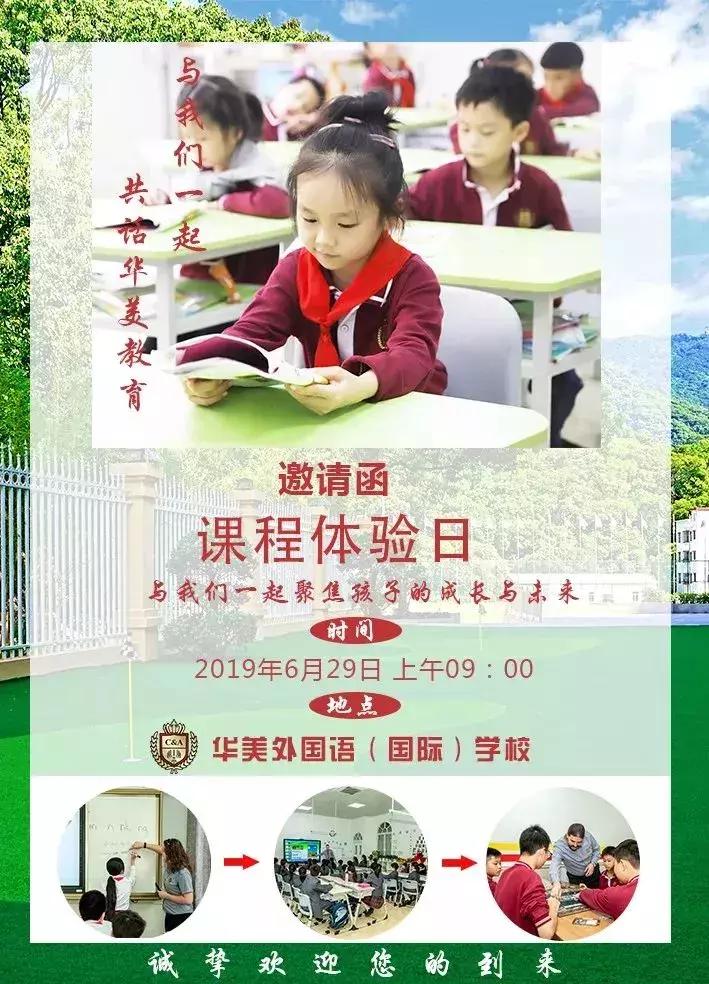 邀请函学校元旦活动,邀请函大学活动
