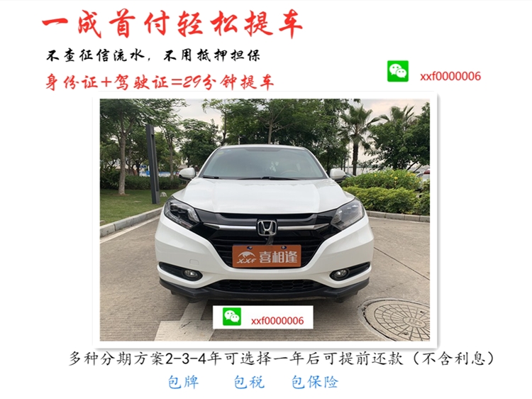 喜相逢车贷公司,喜相逢汽车购车平台