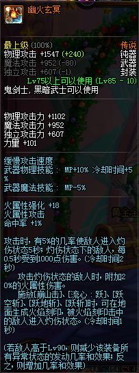 dnf剑宗短剑流走什么属强,dnf剑宗带什么邪玉好
