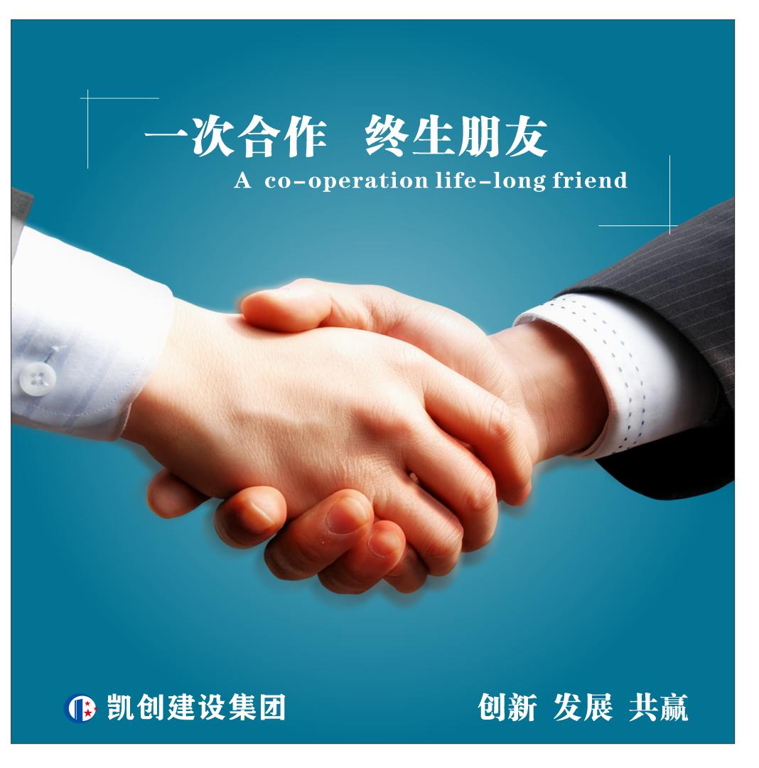 2020年中宏凯创建设集团、天人安装劳务曹红培训总结