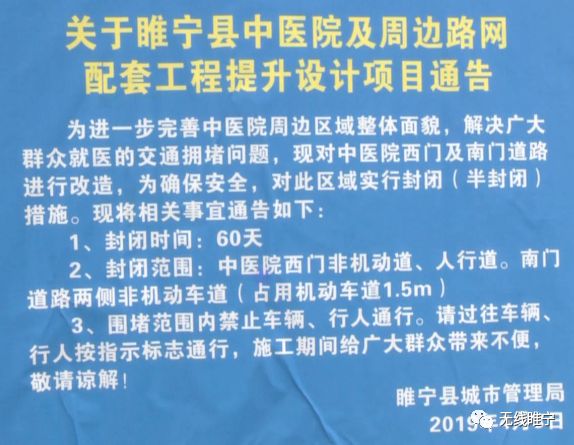 徐州睢宁县道路整修,睢宁县人民医院扩建效果图