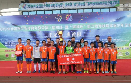 海峡杯全国总决赛,海峡两岸杯比赛决赛