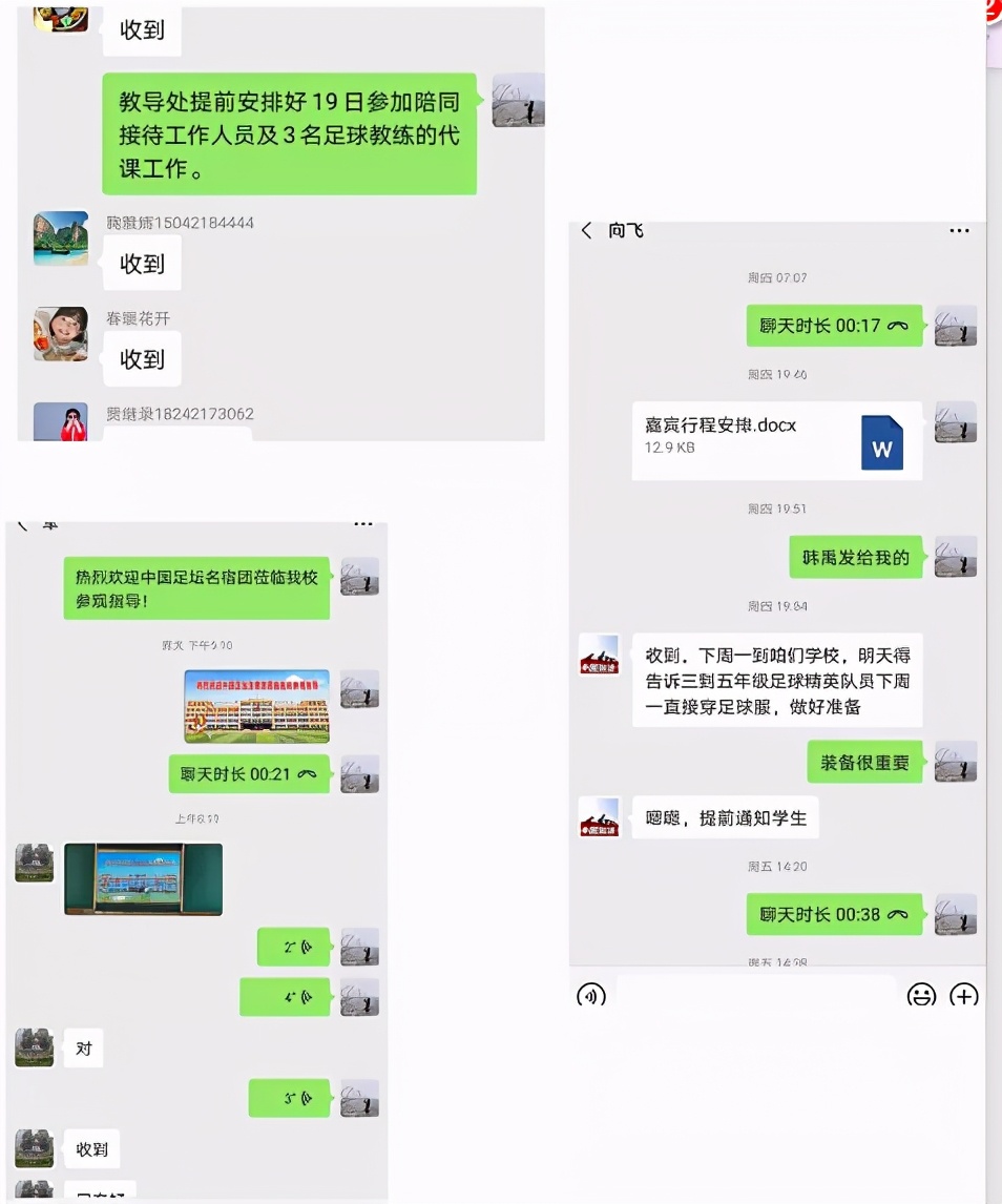 厉害了!全国著名足球人来朝阳了