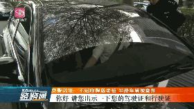 交警执法未贴临时牌,交警说法未悬挂号牌