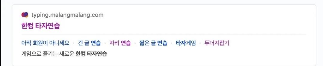 韩语打字发音练习网站,安利一个背英语单词的软件