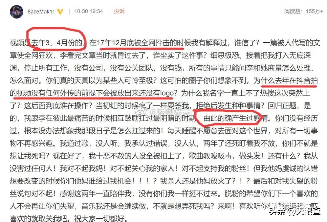 李小璐和马蓉谁的地位高,李小璐马蓉现在的情况