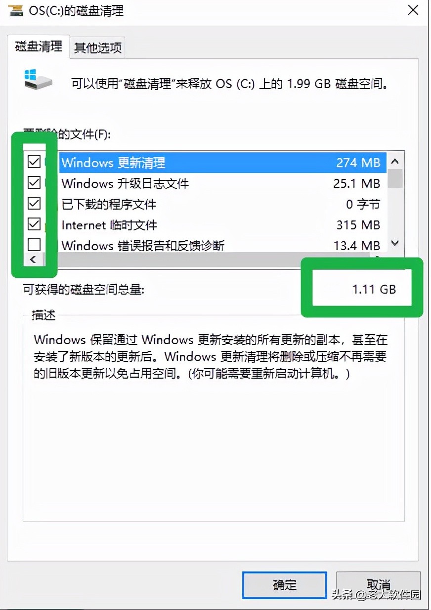 如何正确地清理C盘垃圾且不影响系统?