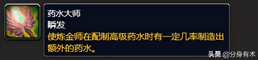 魔兽世界tbc怀旧服炼金优势,魔兽世界怀旧服tbc炼金配方