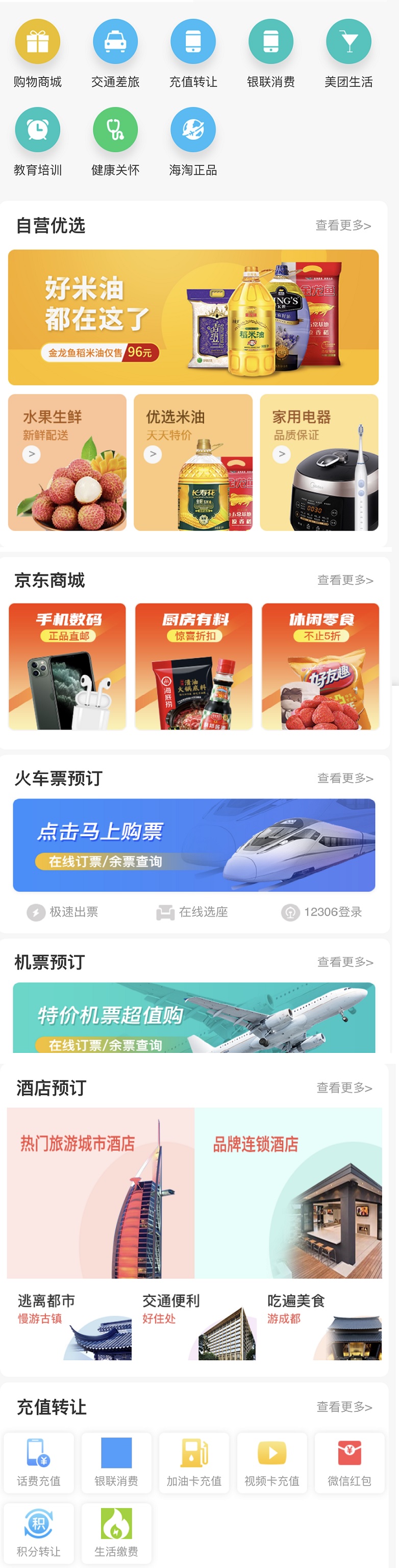 saas平台商业模式图解,saas平台商业模式案例