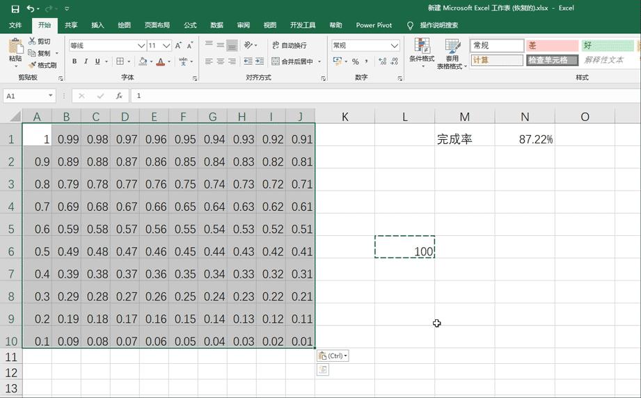 百分比堆积图制作教程,百分比方块对比图怎么做