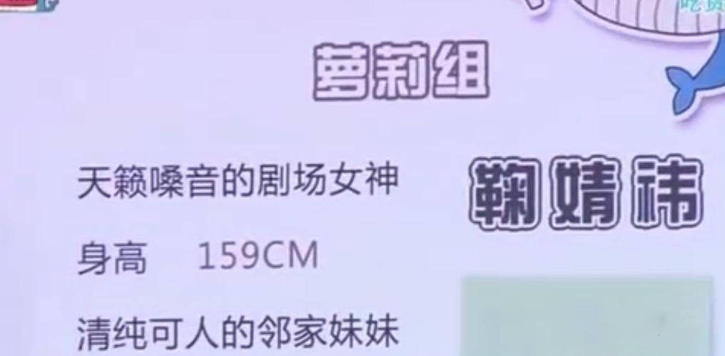 四千年美女鞠婧祎皮衣,四千年美女鞠婧祎女扮男装