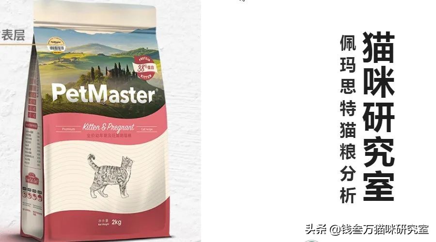 佩玛思特猫粮和冠能猫粮哪个好,佩玛思特猫粮质量怎么样
