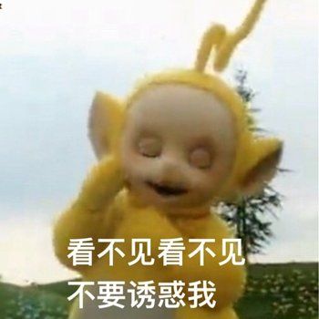 年纪轻轻脑子不好使表情包,年纪轻轻看什么湖人表情包