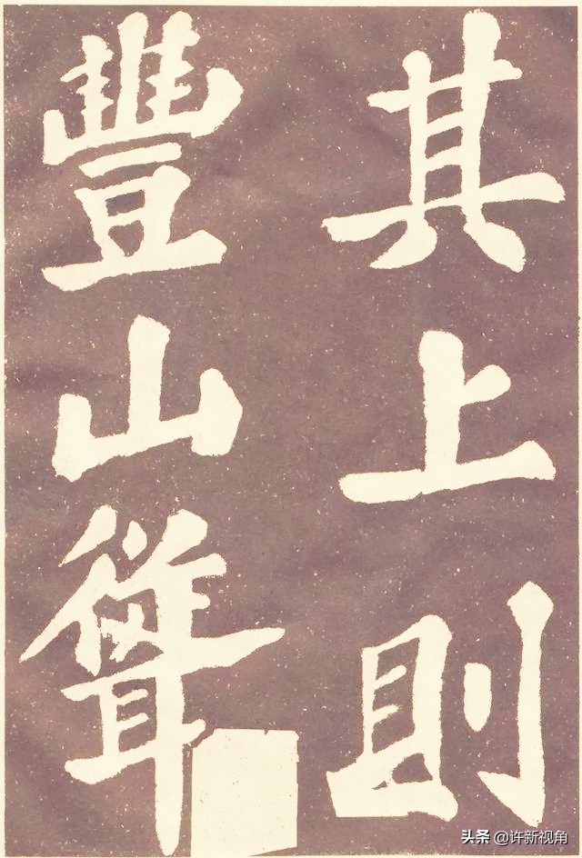 千古第一书法作品,千古第一小楷他的书法无人能及