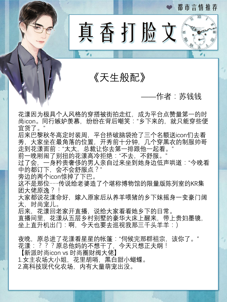 甜虐文霸总小说推荐,甜文霸总小说推荐现言