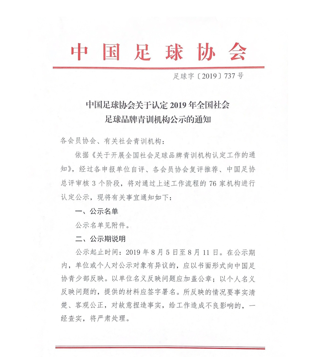 南宁星梦想足球俱乐部,江西星梦想体育发展有限公司