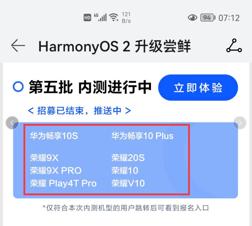 荣耀v10现在可以升级鸿蒙了吗,荣耀v10升级鸿蒙体验