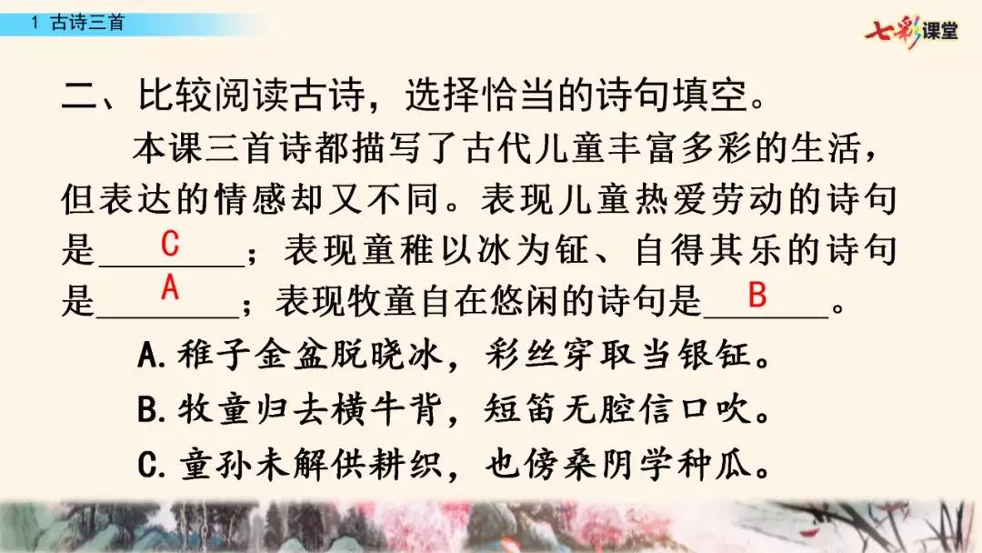 五年级上册第21课古诗词三首朗读,五年级下册语文21古诗词三首朗读