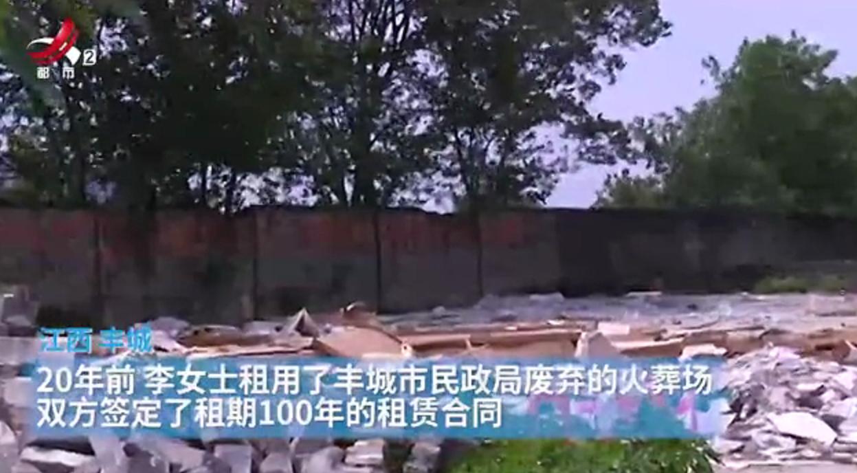 租期100年！民政局擅自出租火葬场用地，20年后反悔了