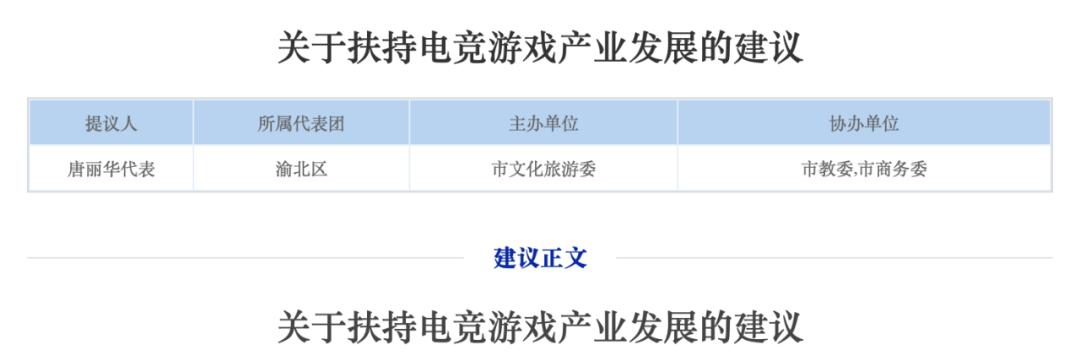 游戏产业哪家强？广东最赚钱，上海电竞之都，成渝新势力
