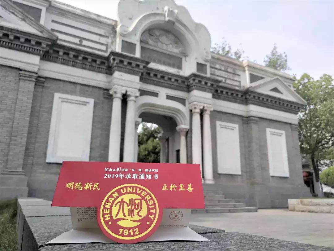 郑州中招几号领录取通知书,2019年河南高校录取通知书