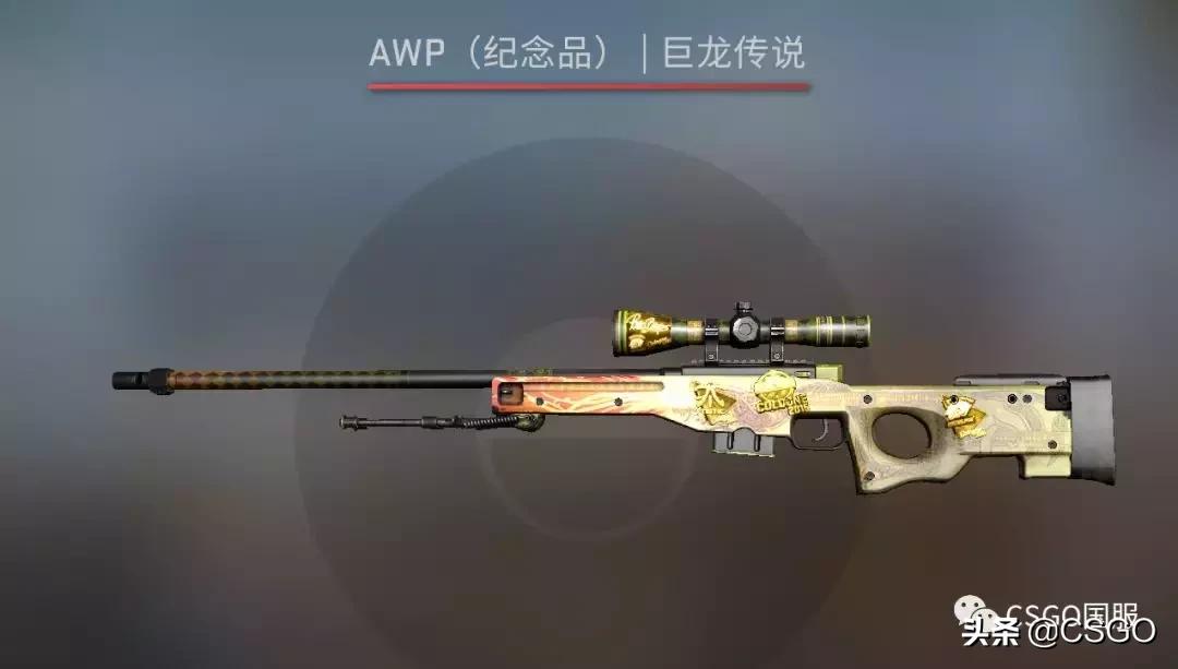 古堡箱子各皮肤价值,古堡箱子出什么龙狙