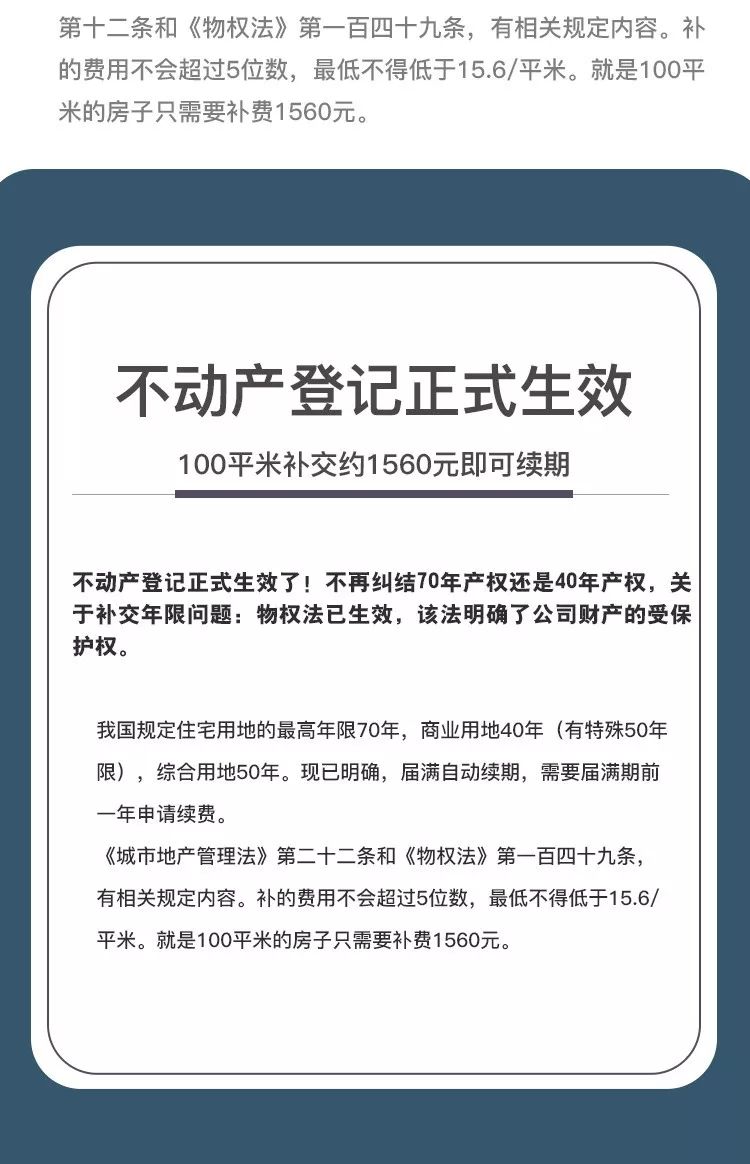 房屋产权年限50年和70年的区别,房屋只有70年使用权是什么意思