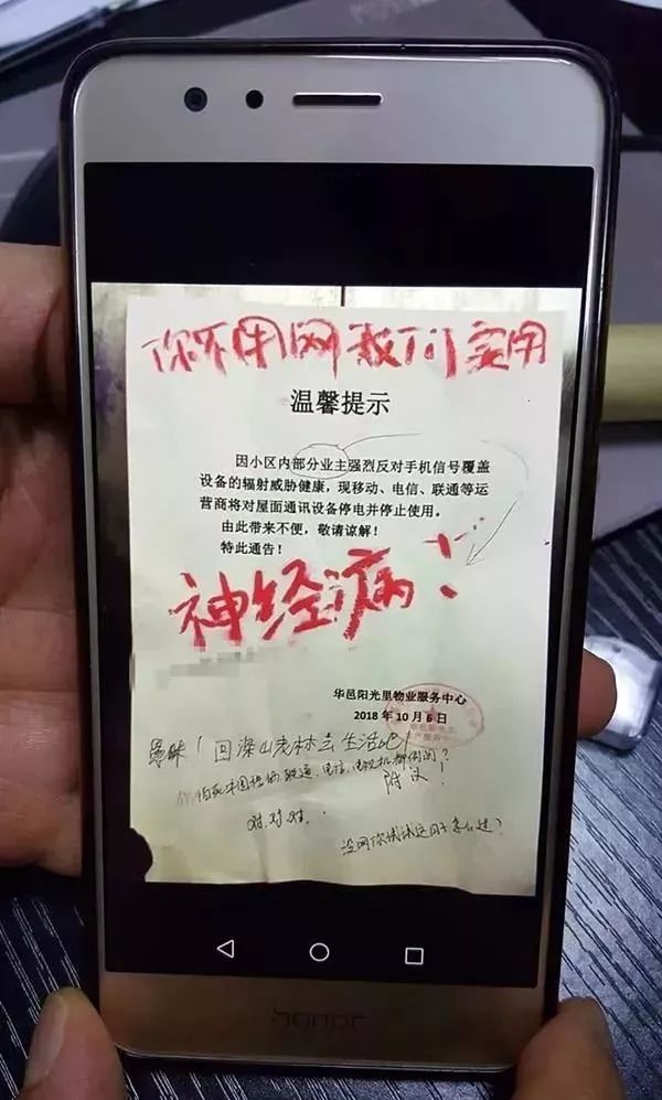 所谓的5g是不是骗局,5g到底是什么智商税