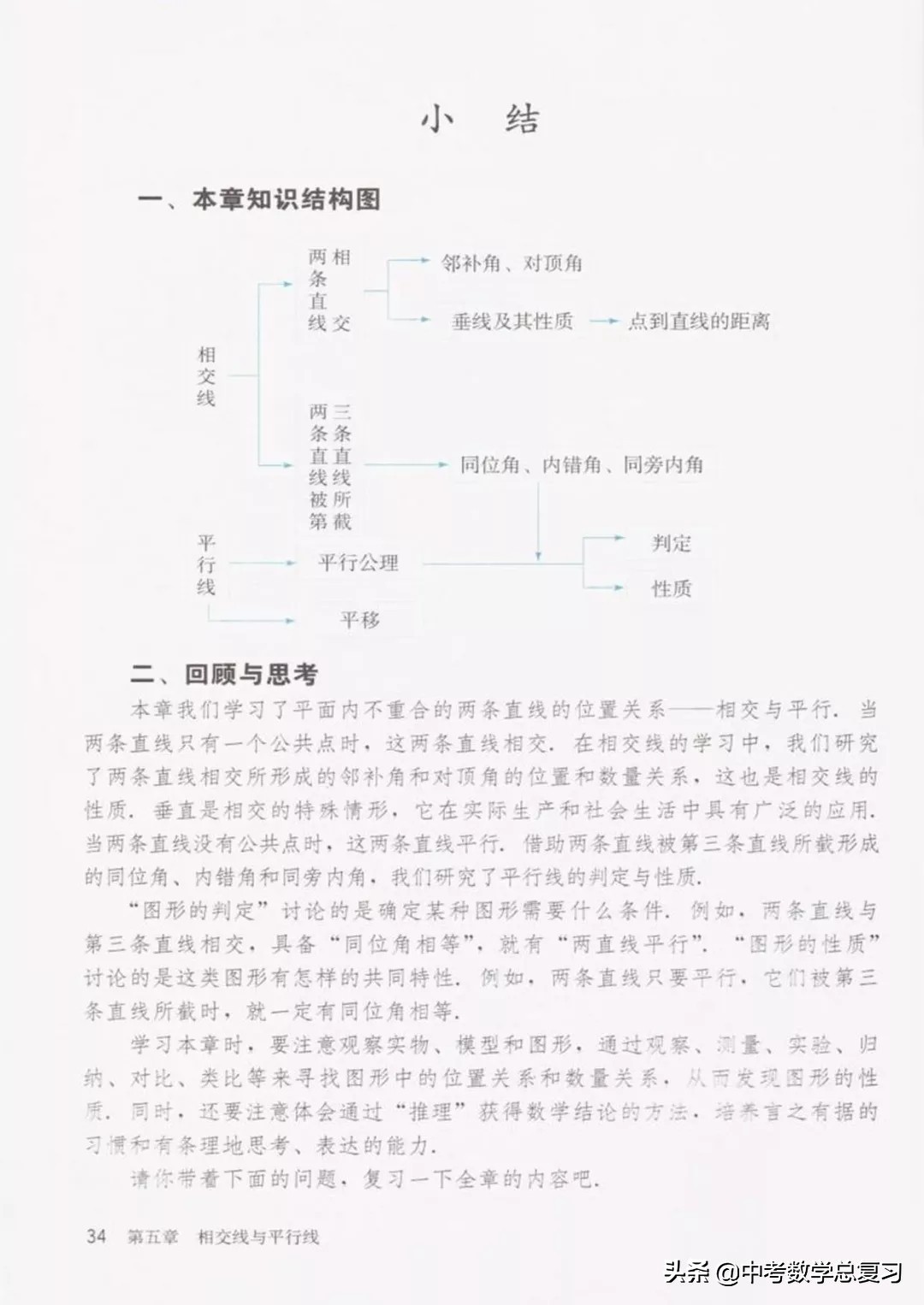 七年级下册数学电子课本北师大版,七年级人教版数学下册课本电子书