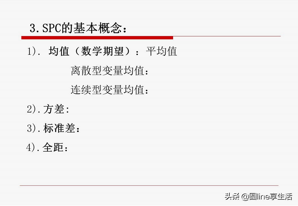 spc讲义,spc教程入门