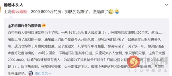 最高一套8000万!戴口罩排队抢豪宅,竟然还打起来了 !