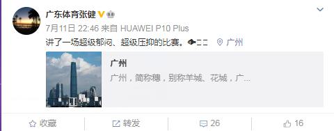 广东体育解说都被逼急？CBA伪强队连输卡位大战，保四争二成笑话