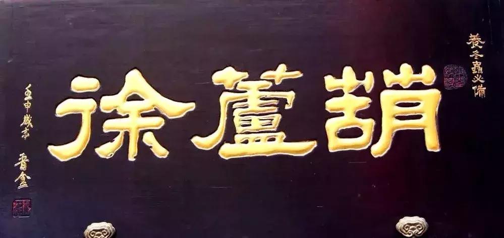 这才是中国的品牌,中国店铺招牌大全