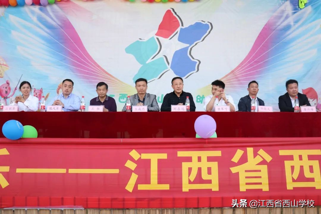 江西省西山学校第十七届运动会,江西省西山学校的幼儿园