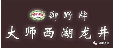 2018龙井新茶价格,御牌西湖龙井茶礼盒价格2020新茶