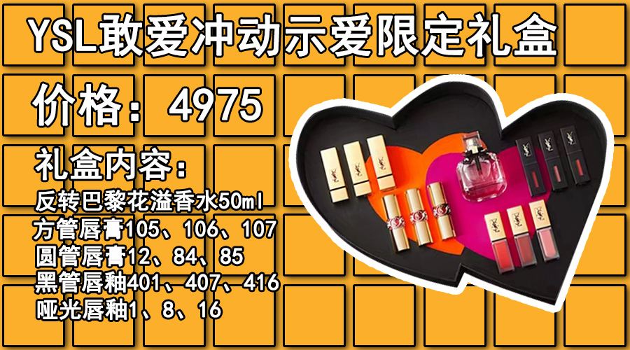 520礼遇季活动怎么优惠,520送什么实惠