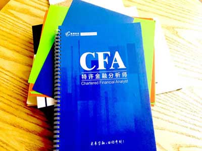 先考研还是先考cfa,考研和考公的题一样吗