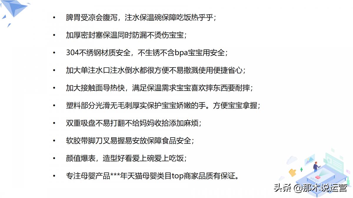 淘宝电商讲解,淘宝电商销售合作话术