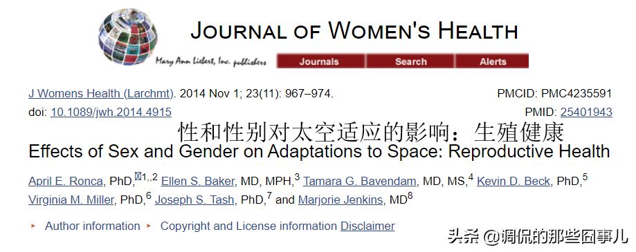 宇航员在太空遇到危险时怎么做,宇航员太空怎么解决自理问题