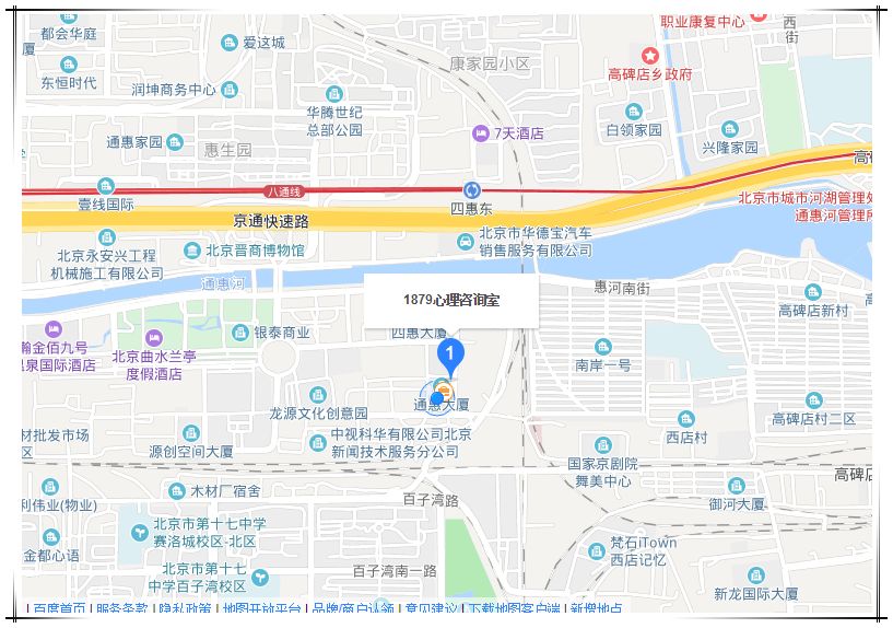 1879心理咨询室助你更加轻松幸福