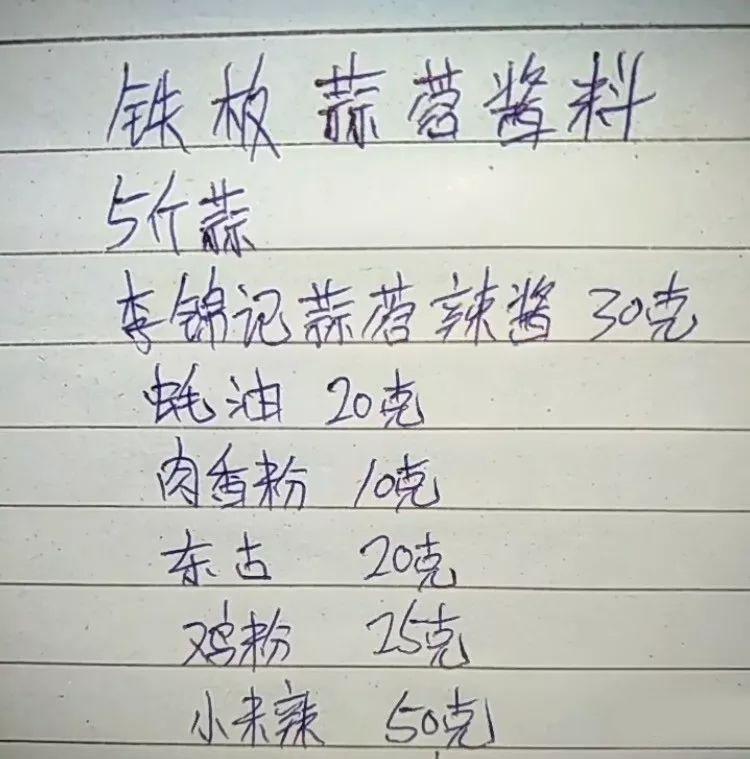 烧烤开店教学视频调料配方,做烧烤生意调料配方秘诀