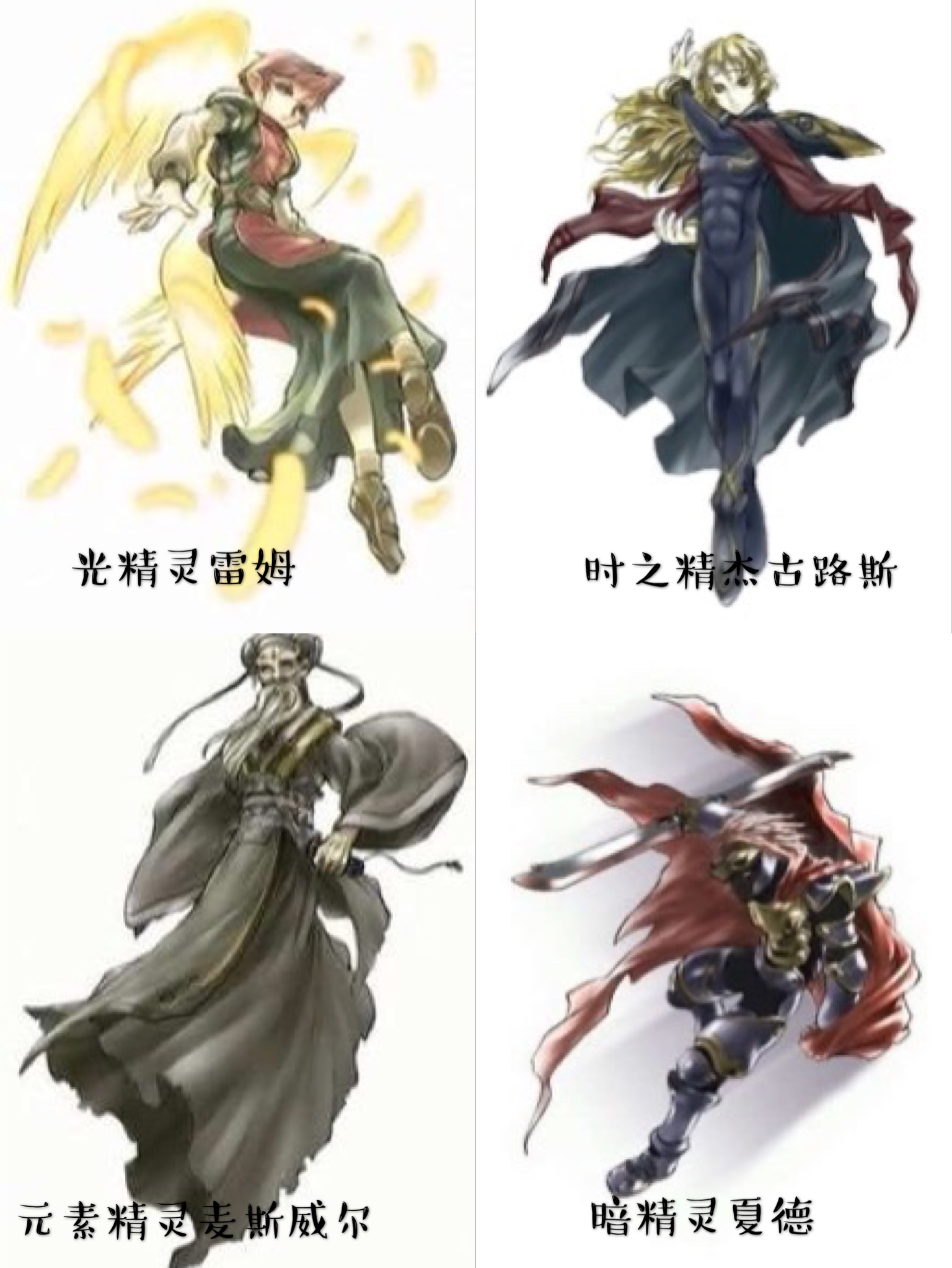 永恒传说问世篇全攻略,永恒传说完整版