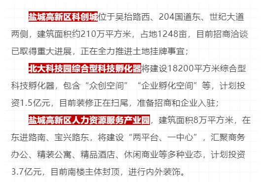 盐城又增加几个大公园,盐城新建的景区公园