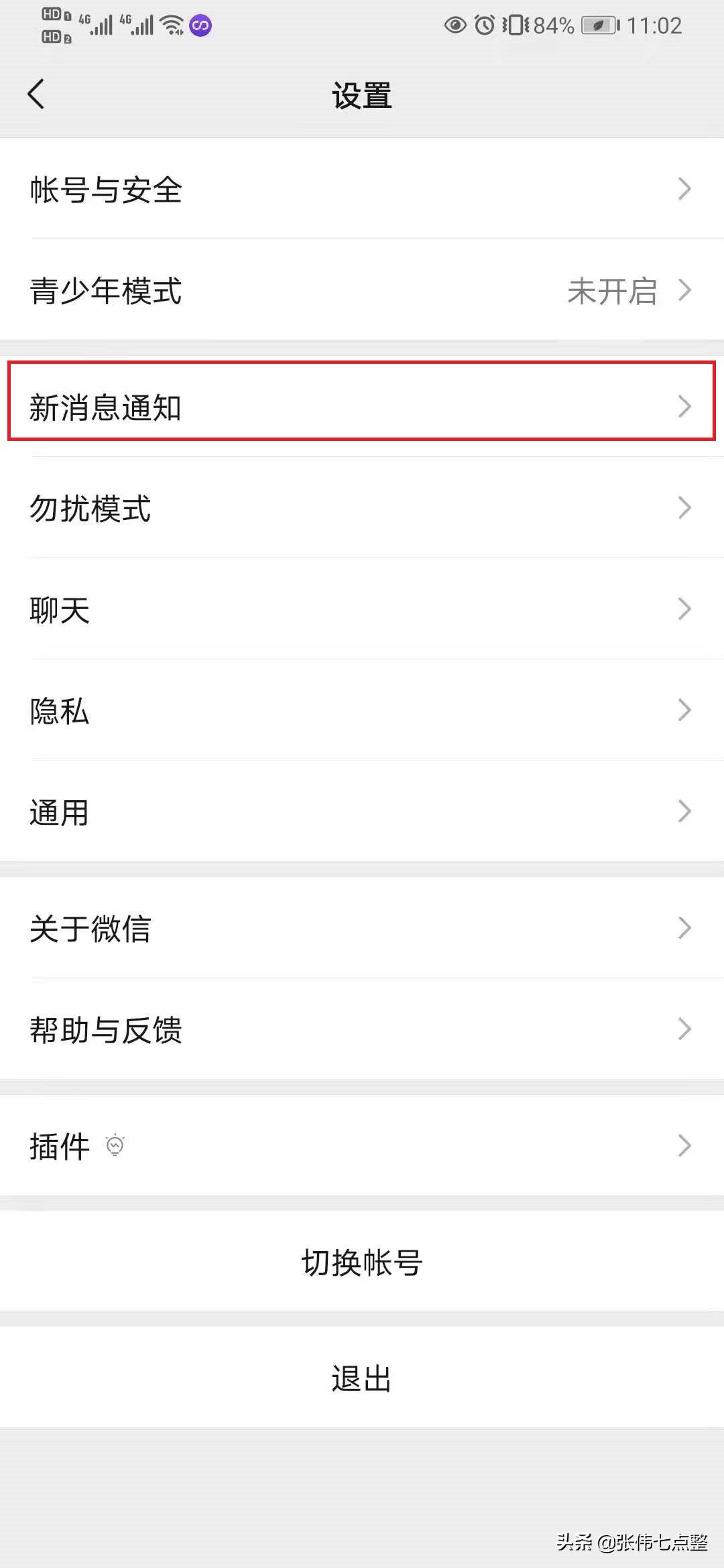 别人打微信语音彩铃怎么设置,微信视频电话的彩铃怎么设置