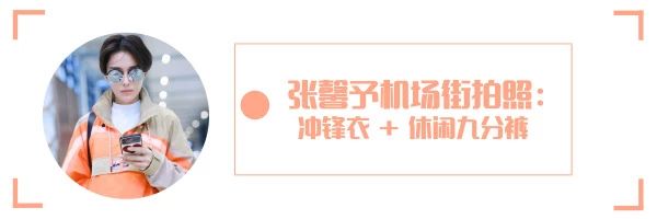 张馨予超勇敢光头造型国际范十足,张馨予致命闪击