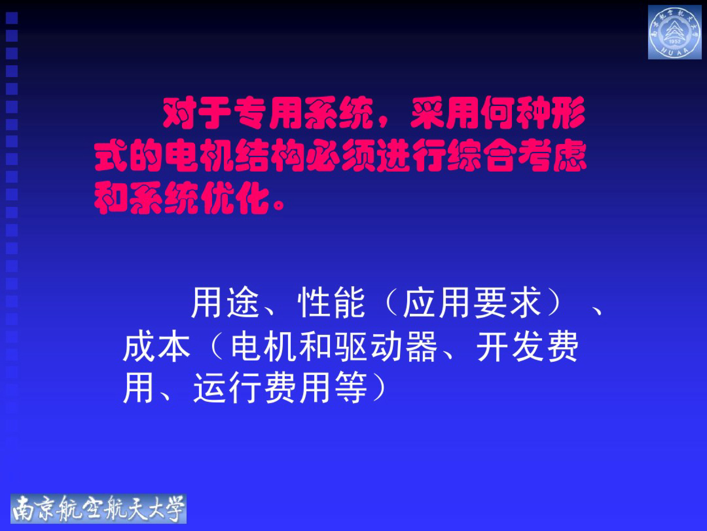 永磁电机控制电路图及讲解,永磁电机结构图详解